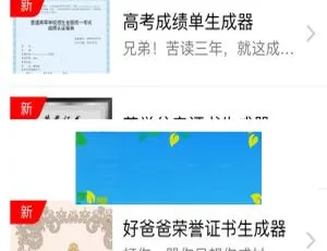 PHP 必备！V8.0 完整版朋友圈装逼图片生成器网站源码