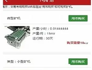 2000 元最新矿工世界区块链网站源码：含商城、虚拟币、聊天系统及云矿机挖矿