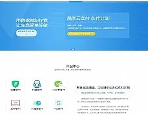 新版酷享云支付：第三方、第四方免签约支付源码大揭秘