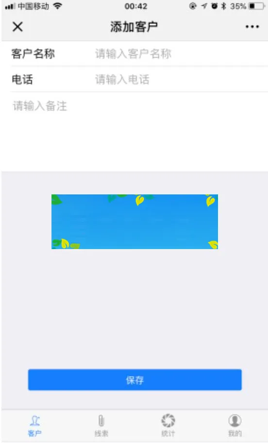 功能模块 跟客宝云客服CRM客户管理系统V1.5.7 原版_源码下载