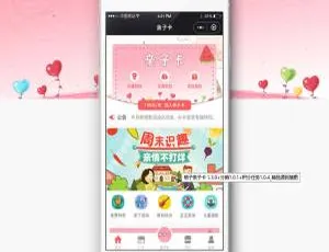 爆款！柚子亲子卡小程序源码 1.3.0+分销1.0.1+积分任务1.0.4