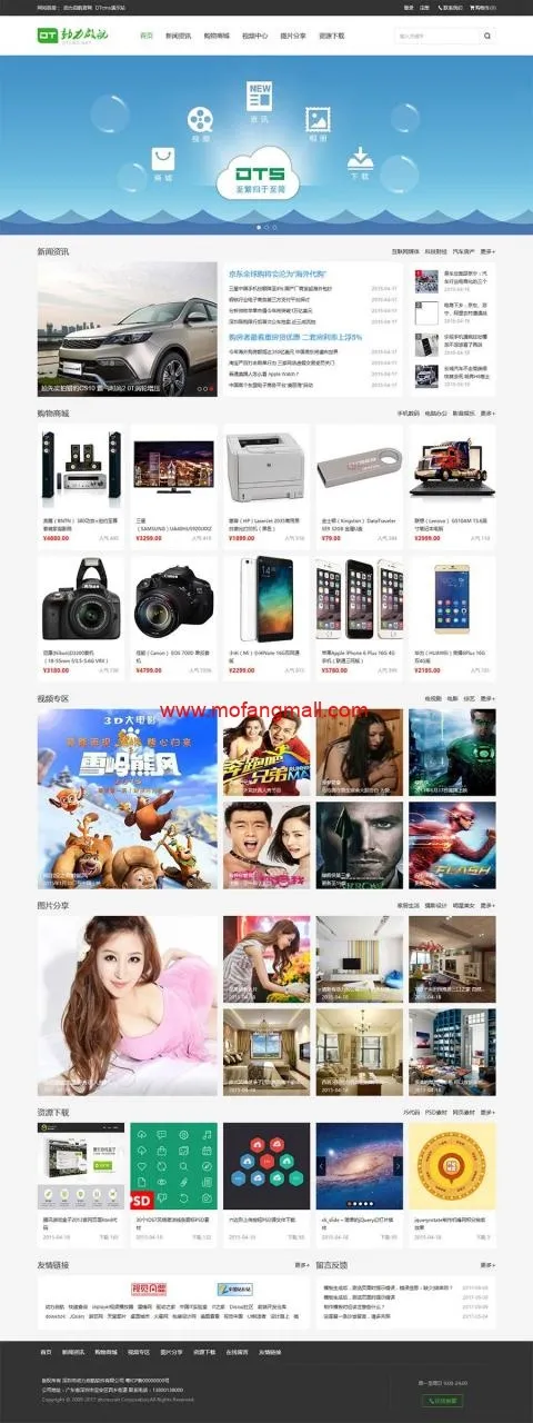 三网合一DTCMS5.0旗舰版自助建站系统源码开发框架 PC端+WAP端+微信端互通