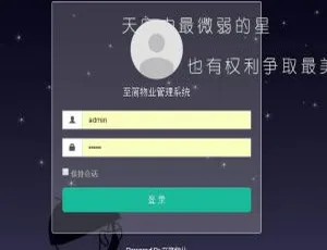 ThinkPHP5 打造！多小区物业管理系统源码大揭秘