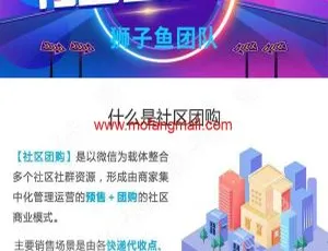 狮子鱼社区团购小程序V12.2.0独立版与前端亮点