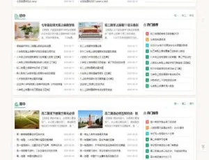 中小学生学习必备！帝国CMS学生知识点总结、试题练习及考试资讯网站源码