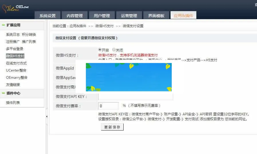 奥壹Oelove婚恋交友系统v4.8版网站源码_源码下载-ss