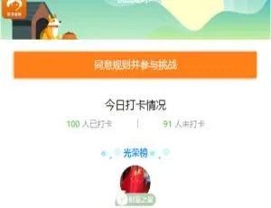 A880打卡定制版：H5最新定制早起打卡支付完整搭建教程
