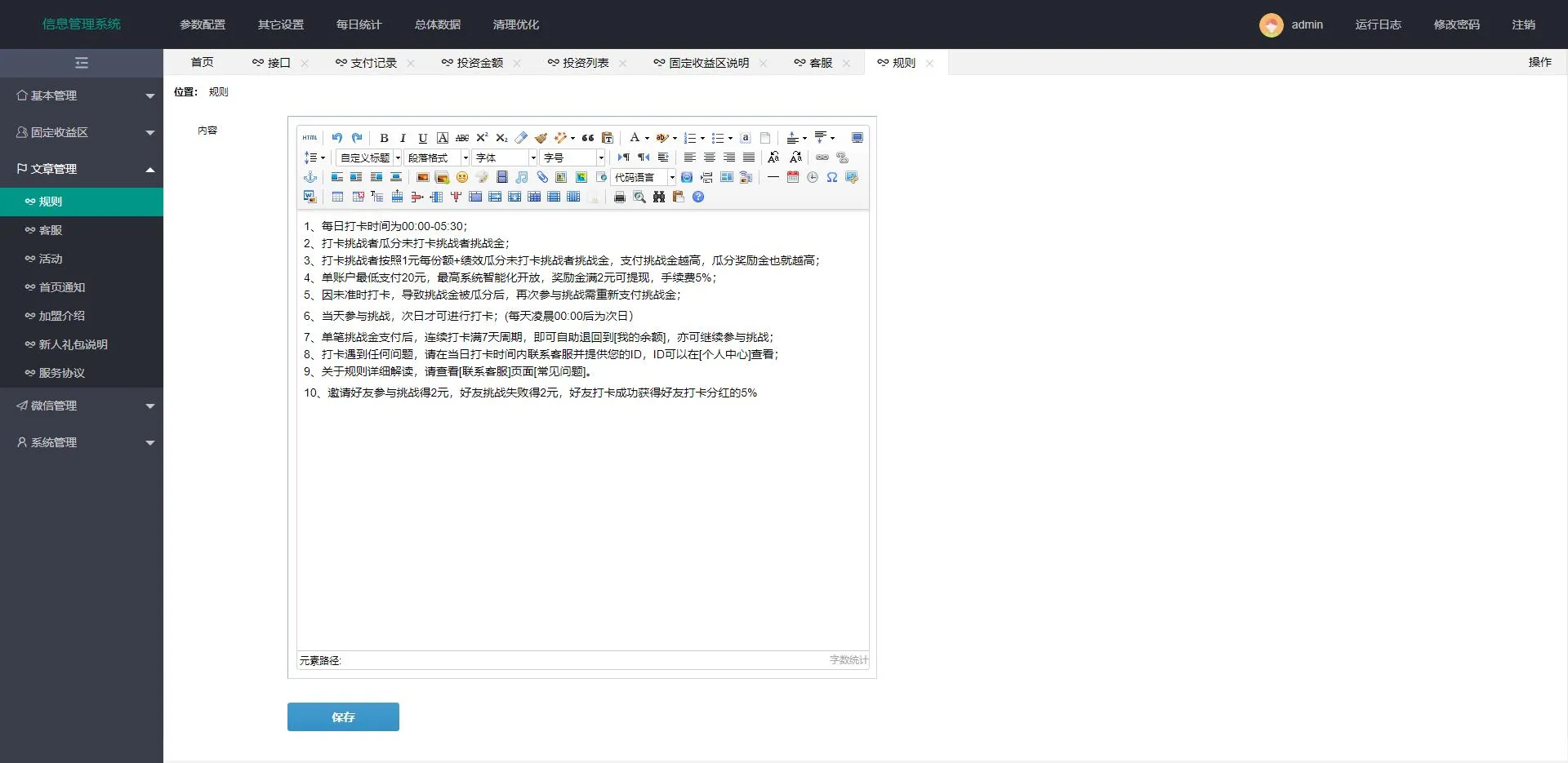A880 【打卡定制版】最新H5定制版早起打卡支付已接带完整搭建教程