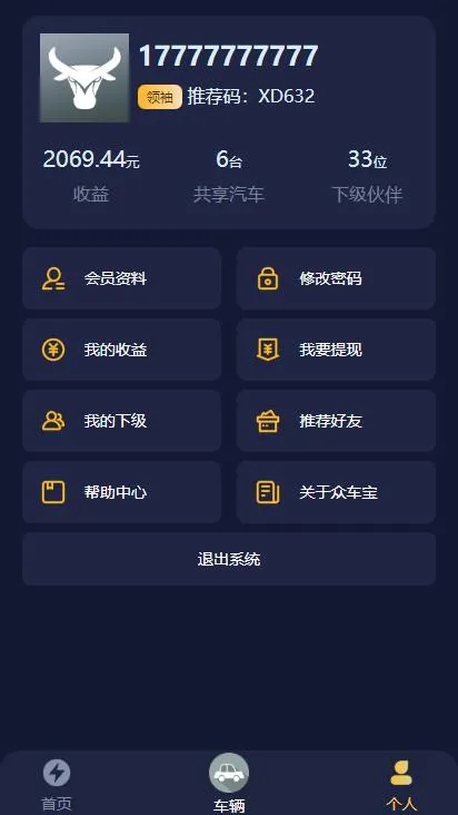 A638 独家修复众车宝区块链理财学习版源码