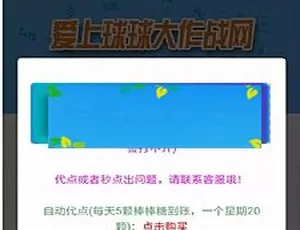 2019 球球大作战刷棒棒糖代点链接及网站源码揭秘-小文资源网