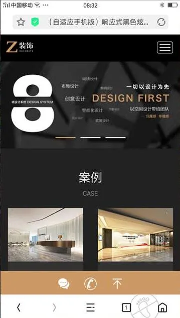 （自适应手机版）响应式黑色炫酷建筑装饰设计类网站源码 HTML5装修设计公司织梦模板