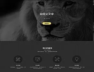HTML5 响应式品牌设计建站源码：自适应手机版织梦模板