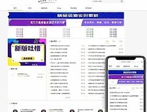 V5 资源吧下载站 2.0 模板：Emlog 源码大揭秘