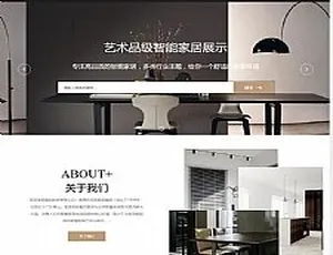 《必看！自适应手机端的家居建材家具HTML5织梦模板源码》