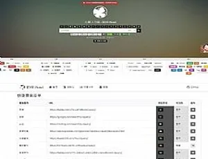 个性好看的轻量级可配置网站导航源码-小文资源网