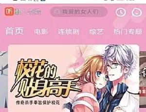 惊艳！精仿芒果TV超美听书模板源码（苹果cms内核）