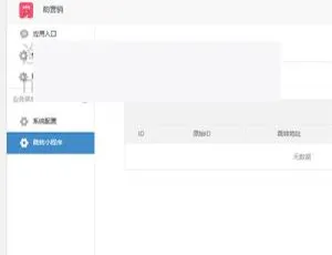 助营销必备神器v1.0.2