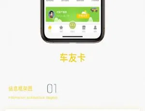 柚子车友卡V1.1.4：功能模块、分销V1.0.3及小程序导航栏底部菜单皆可自定义