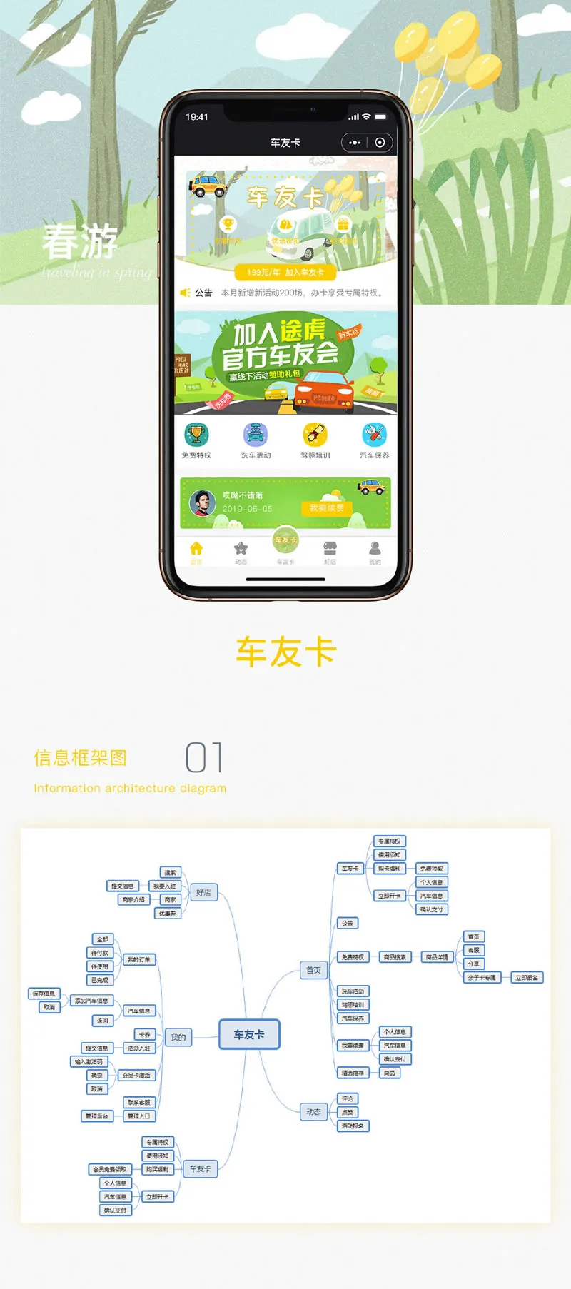 柚子车友卡V1.1.4，功能模块+分销V1.0.3+小程序导航栏底部菜单全部支持自定义