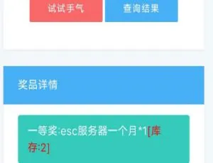 PHP简洁大气抽奖网站系统源码 含留言板功能