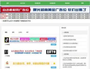 PHP 在线制作广告横幅 logo 图标网站源码-小文资源网