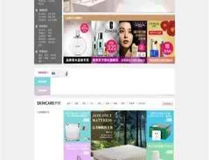 Ecshop 最新仿聚美优品商城模板：特卖团购客服批量传图，适配美容护肤商城