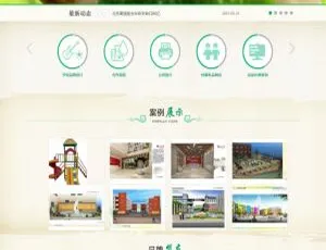 《必看！织梦dedecms绿色风教育培训企业网站模板》