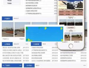 《惊艳！织梦dedecms钢管工程贸易公司含移动端网站模板》