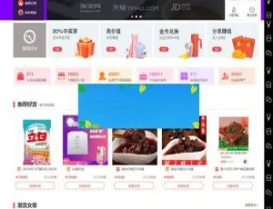 ThinkPHP 打造！每推推 51 领啦试客系统源码，PC+WAP+APP 原生代码，5 套精美模板
