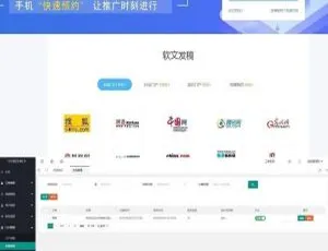 口号帮自媒体软文发布营销平台：OEM 系统源码与 WAP 手机版