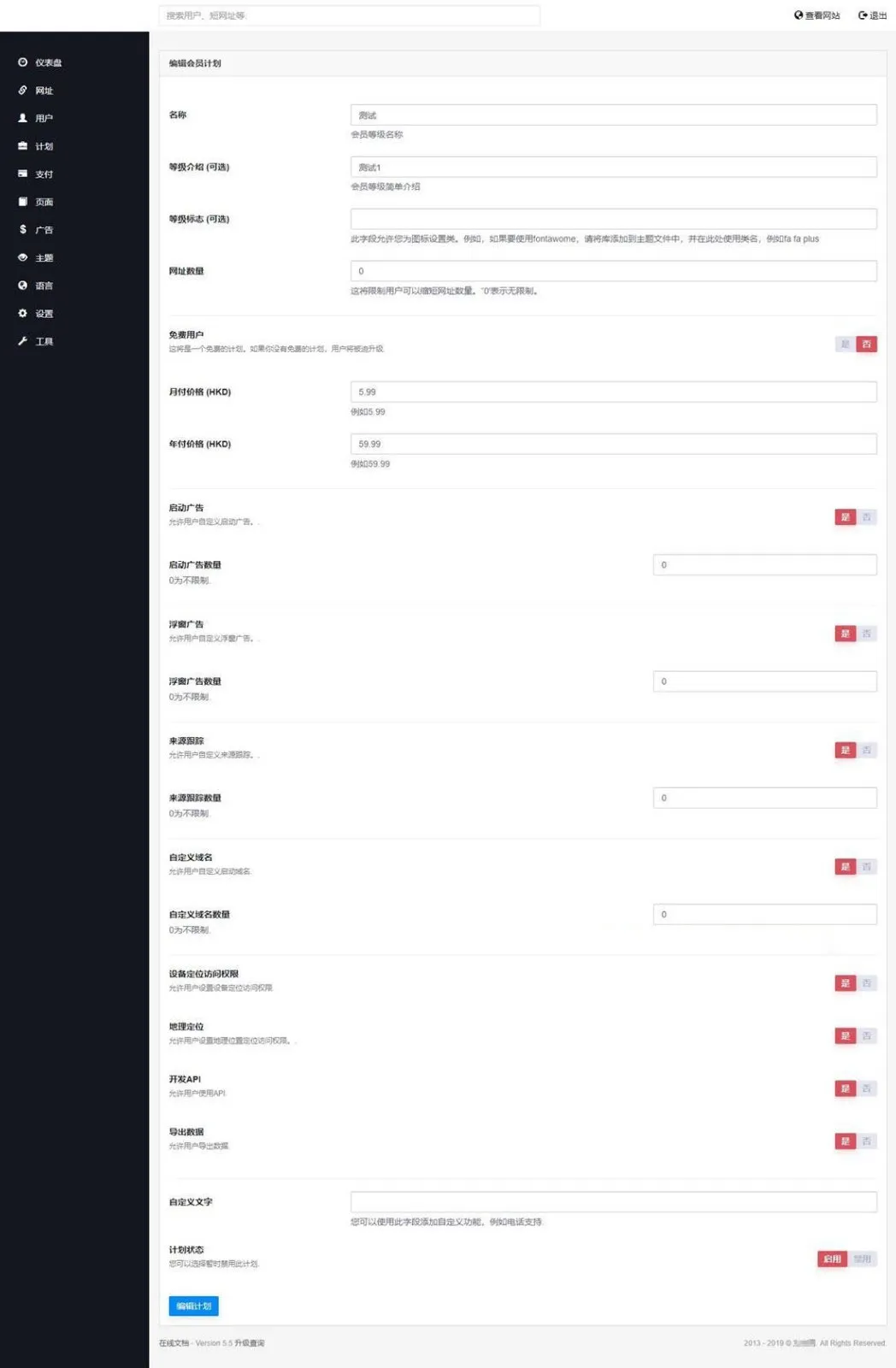 全新PHP网址缩短防封短网址生成系统源码