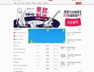 免费开源！JYmusic音乐网站系统源码大揭秘
