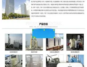 蓝色工业环保废气处理工程公司带移动端的织梦DedeCMS网站模板