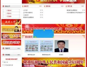 《惊艳！织梦dedecms红色系政府供销社事业单位网站模板》