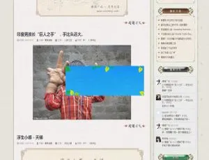 古典大气中国风响应式emlog个人博客主题模板-小文资源网