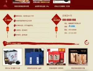 古典中国风！织梦dedecms茶道茶叶公司含移动端网站模板-小文资源网