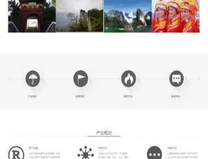 《超赞！织梦dedecms景点旅游开发公司专属网站模板》