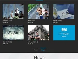 《超赞！织梦DedeCMS婚纱影像摄影工作室网站模板》