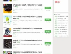 必看！ZhiCms 1.2 版仿逛丢网淘宝客源码，值得买系统揭秘