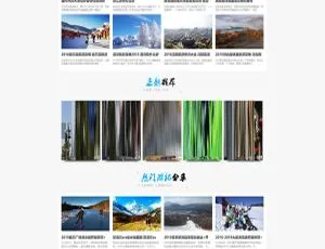 帝国cms7.5 仿旅泊网：旅游资讯站源码同步插件、H5 会员投稿与火车头采集