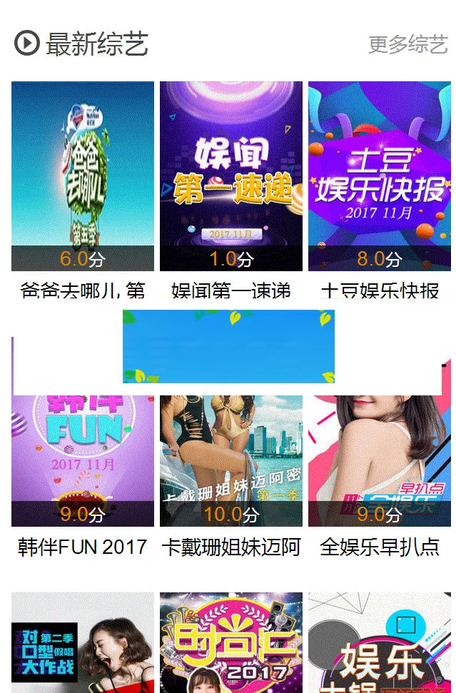 酷米网苹果cms影视系统手机版模板