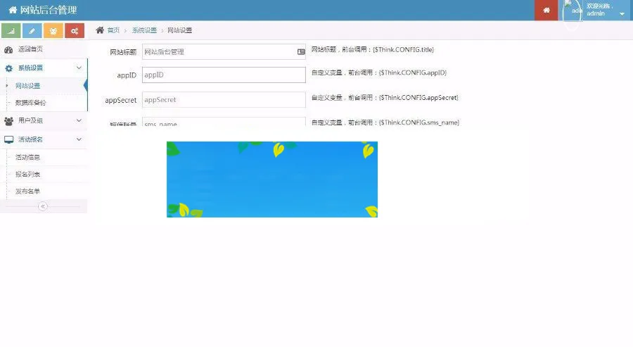 Thinkphp聚会活动报名发布小程序完整版前端+后台管理