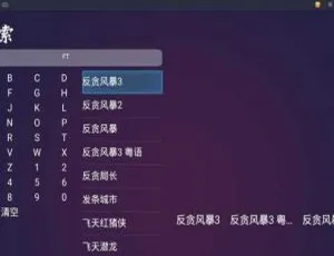 2020 爆款！开源 E4A 电视影视 APP 源码，电视盒子 TV 必备