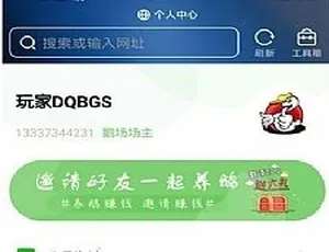 8月全新二开UI区块链共享鹅厂理财盘系统源码首发