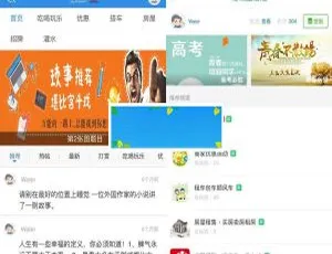 聊吧社区8.3开源版+水伴侣1.8.1通用功能模块源码下载