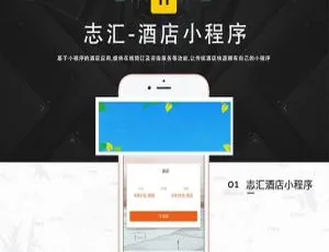 叮咚酒店营销版8.3.3小程序通用功能模块源码下载