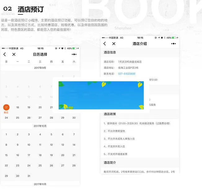 通用功能模块 叮咚酒店营销版8.3.3小程序_源码下载