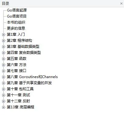 Go语言圣经_GO语言教程