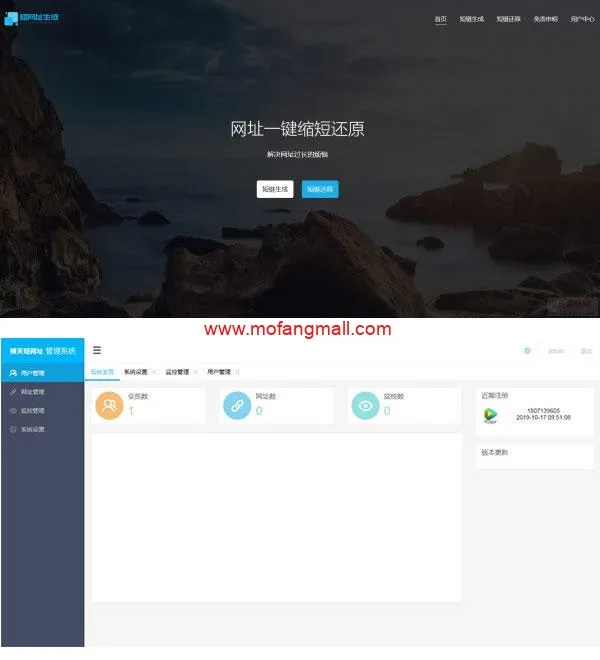 短链接短网址生成源码V3.0