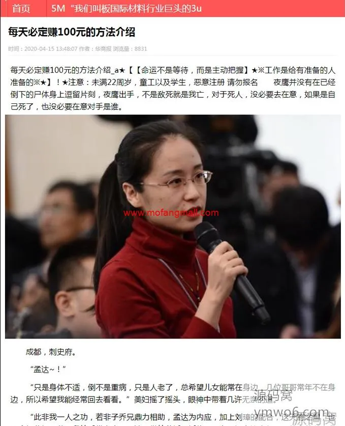 最新云核泛目录自带MIP模板开源站群系统源码